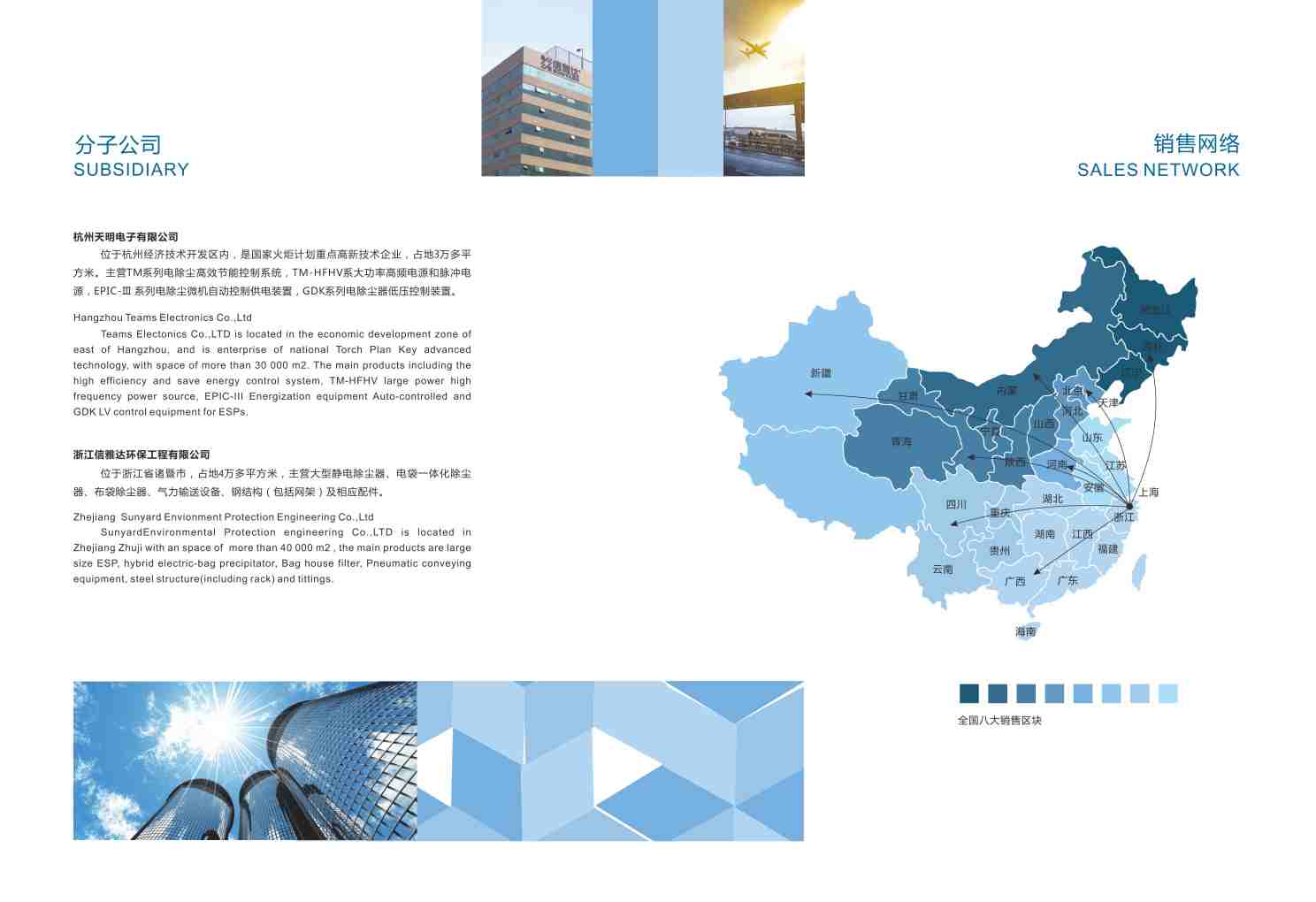 天明环保品牌策划|让明天更天明-5