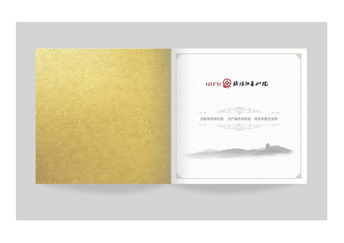 钱塘金融研究院品牌策划|四维生态教育体系-2